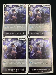 ジェイガルシア・サターン聖(R){黒}〈OP13-083〉[[OP-13]ブースターパック受け継がれる意志] 4枚セット