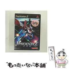 【中古】 機甲兵団 J-PHOENIX2 序章編 [PS2] / タカラ