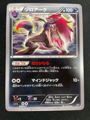 ポケモンカード ゾロアーク BW4 049/069 R - メルカリ