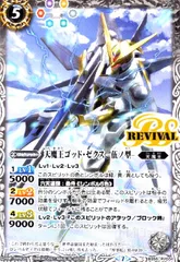2025年最新】ゴッドゼクス スリーブの人気アイテム - メルカリ