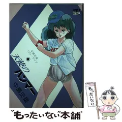 2025年最新】中島史雄の人気アイテム - メルカリ 