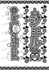 キンブレシート キンブレ ジェルくん ジェル すとぷり