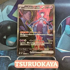 2025年最新】ミュウex sar psa10の人気アイテム - メルカリ