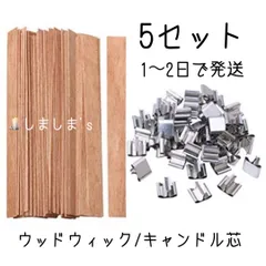 2025年最新】キャンドルウィックの人気アイテム - メルカリ