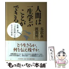 言志四録 全4巻セット　岬隆一郎　リーダー　PHP 2025年最新】言志四録の人気アイテム - メルカリ