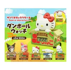 サンリオキャラクターズ ダンボールウォッチ 全5種セット