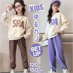 ☆ 120cm ☆ キッズ 上下セット 服 キッズ 上下セット 女の子 長袖 ルームウェア 部屋着 トレーナ ルームウエア キッズウェア パンツ セットアップ 子供服 子ども服 こども服 子供 子ども こども 上下 セット ガールズ カジュアル 小学生