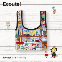 ECOUTE！ E.コンビニエコバッグ コラージュ エクート エコバッグ コンパクト 軽量