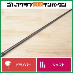 【ジニコスリーブ付】セブンドリーマーズ 81401 ドライバー用シャフト シャフト長1121㎜ イミドアンドサンズ ジニコシリーズ