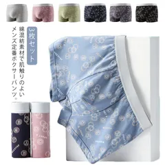 送料無料 3枚セット 綿 ボクサーパンツ ショーツ メンズ パンツ 下着 ローライズ ボクサー パンツ インナー コットンショーツ ボクサーブリーフ アンダーウエア 無地 男性下着 3D立体 スタイリ#lan5135