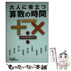 【中古】 オープンアプローチの新しい展開/明治図書出版/手島勝朗 中古】 オープンアプローチの新しい展開 （問題解決の算数授業