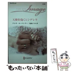 【中古】 御曹子の誘惑 愛の遺産２/ハーパーコリンズ・ジャパン/レベッカ・ウインターズ 中古】 御曹子の誘惑 愛の遺産2/ハーパーコリンズ・ジャパン