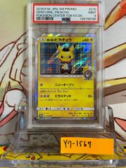 PSA10 わるいライチュウ 旧裏 遺跡をこえて 26 2000 Yahoo!オークション - 【旧裏】わるいライチュウ 拡張パック第2