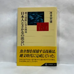 2024年最新】縄文グッズの人気アイテム - メルカリ