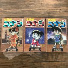 名探偵コナン　1〜3巻/青山剛昌/GF-0225004555-YP/GF10441