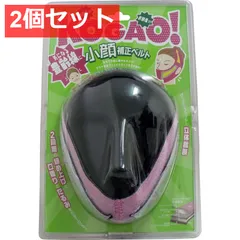 2個セット コジット 小顔補正ベルト 豊齢線
