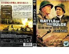 A076 バルジ大作戦　パンフレット　チラシ　切り抜き 映画チラシ バルジ大作戦 1966年 2折り H・フォンダ - メルカリ