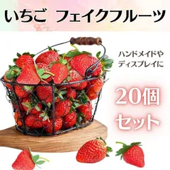 フェイクフルーツセット　ウェディング フェイクフルーツセット ウェディング - メルカリ