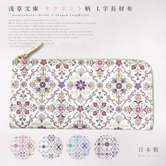 正規品 日本製 本革 浅草文庫 L字ファスナー 長財布 オリエント　cllor1