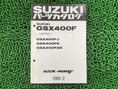2026年最新】GSX400F サービスマニュアルの人気アイテム - メルカリ
