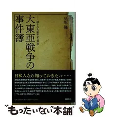 2024年最新】昭和の事件簿の人気アイテム - メルカリ