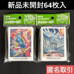 新品未開封 ポケモンカード デッキシールド ザシアン マホイップ レシラム モロバレル