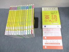 ベネッセ 2024 共通テスト対策 実力完成 直前演習 英語/数学I・A/II・B/国語/理科/地理B 等 未使用品 計17冊 ★ ☆ 000L1D
