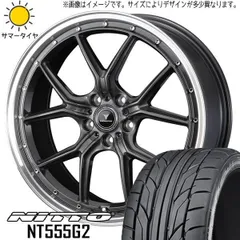 クラウン 225/45R18 ホイールセット | ニットー NT555G2 & アセット S1 18インチ 5穴114.3 