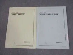 2026年最新】鉄緑会 高2 数学 2021の人気アイテム - メルカリ