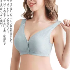授乳ブラ 2枚セット コットン 前開き ノンワイヤー 授乳用 ブラジャー 大きいサイズ 垂れ防止 前ボタン授乳 ブラ 授乳ブラジャー マタニティブラ 送料無料 通気性 伸縮性 産前 産後 下着 おしゃ 4BFf402