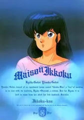 2026年最新】めぞん一刻 下敷きの人気アイテム - メルカリ