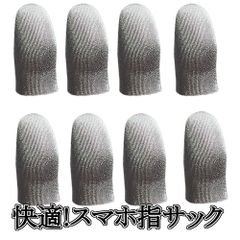 [8 개 세트] 손가락 색소폰 스마트 폰용 손가락 커버 스마트 폰 게임 흔들림 방지 0.15mm 초박은 섬유 고감도 광야 행동 PUBG Mobile