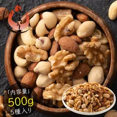 5種のカリカリ おつまみナッツ 500g 無塩 ミックスナッツ アーモンド カシューナッツ くるみ マカダミア ピーナッツ 食塩不使用 加工オイル不使用【2週間以内で発送】