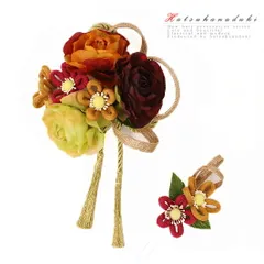 髪飾り 成人式 赤 振袖 袴 花 2点セット ワインレッド オレンジ 黄色 ピンク ゴールド ちりめん 大特価 房付き 組紐 大人っぽい No.8-0944