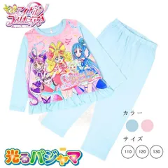 新入荷　[バンダイ]キミとアイドルプリキュア♪ 光るパジャマ　光る！2TOPSパジャマB 女の子 110cm,120cm,130cm