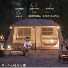 美品 ロッジ型テント ワンタッチテント ファミリーサイズ 美品 4〜6人