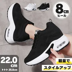 【黒】 厚底 スニーカー レディース  8cm ブラック ダイエットシューズ インヒールスニーカー ウォーキングシューズ  靴 美脚 シークレットシューズ きれい おしゃれ 軽量 シューズ ヒールアップ 美脚 疲れにくい 身長アップ