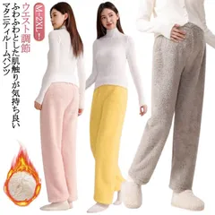 マタニティ マタニティパンツ スウェットパンツ ウエストアジャスター ウエスト調節 体型変化に対応 ゆったり ルームパンツ 秋冬 ボトムス パジャマ モコモコ ルームパンツ 冷え防止 ルームウェア リ#dongdong12533