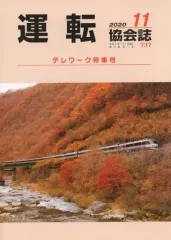 2026年最新】運転協会誌の人気アイテム - メルカリ