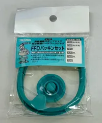 サーモス FFOパッキンセット（フタパッキン・シールパッキン各1個） 部品　B-004713 THERMOS 真空断熱スポーツジャグ 水筒・FHG・FHS-2000WK・FFV・FJE・FJQ 部品 【ネコポス】