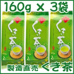 静岡茶 くき茶 １６０ｇ×３袋（二番茶摘採茎） かのう茶店 送料無料お茶お買い得のサムネイル