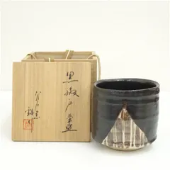 2025年最新】黒織部茶碗の人気アイテム - メルカリ