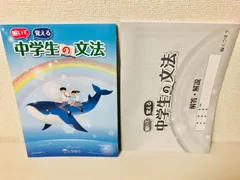 2024年最新】解いて覚える中学生の文法の人気アイテム - メルカリ