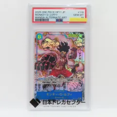 【PSA10】ワンピースカードゲーム モンキー・D・ルフィ OP11-118 SEC スーパーパラレル コミックパラレル 鑑定品
