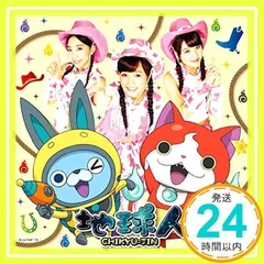 妖怪ウォッチ123 バスターズ まとめ売り 妖怪ウォッチバスターズ 赤猫団/白犬隊/月兎組 | The Dubbing