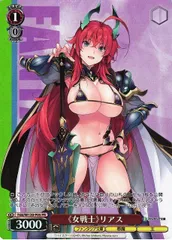ヴァイスシュヴァルツ　女戦士　リアス　PR　4枚　ホイル ヴァイスシュヴァルツ Fdd/W120-P05 《女戦士》リアス (PR