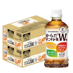 2025年最新】からだすこやか茶wの人気アイテム - メルカリ