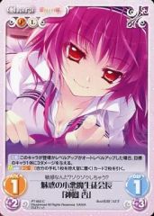 ChaosTCG おねがいティーチャー 世間知らず「風見みずほ」 サイン SR