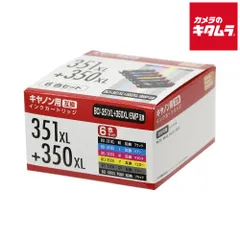 【新品】PPC PP-C351L-6P キヤノン用 BCI-351XL＋350XL/6MP互換インクカートリッジ 6色パックのサムネイル