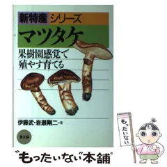 2025年最新】松茸訳ありの人気アイテム - メルカリ